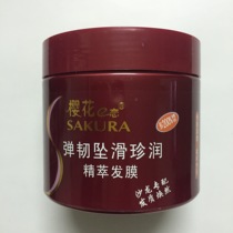 Sakura E-love bouncy slippery rolled damaged and all hair quality fine hair film 500g