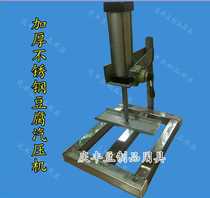 Heating stainless steel tofu press Guests tofu shop special steel press welcome to order various presses