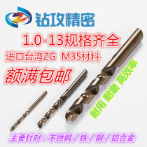 Taiwan ZG stainless steel cobalt twist drill bit 5 1 5 2 5 3 5 4 5 5 5 6 5 7 5 8 5 9