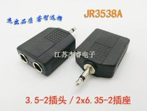  High quality 3 5-2 plug 2*6 5-2 port 3 5 mono plug-in to 2*6 5 mono seat audio home appliance musical instrument conversion