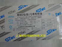 Smic pile 802 cobalt base 1 resurfacing welding rod abrasion-resistant electric welding rod