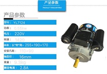YL7124 national standard 0 37kw kilowatt copper motor 220V single-phase motor