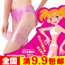 Korean version creative beauty body supplies small and convenient utility sauna powerful beam leg with slim leg with slim belt wholesale female