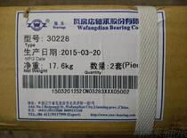 ZWZ 30228 Bearing 7228 Bearing 30228 Tapered roller bearing 7228E Bearing