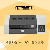 330C professional photo plastic sealing machine A3 plastic machine glue machine office home machine film sealing machine