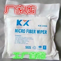 Industrial wipe cloth cover screen screen lens cloth KX-2008 dust-free cloth mobile phone screen cleaning wipe