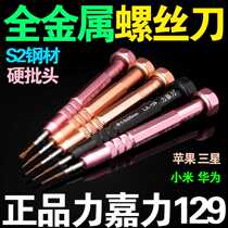 Suitable for Ricari Huawei mobile phone screwdriver cross tail plug motherboard board universal disassembly and repair machine tool