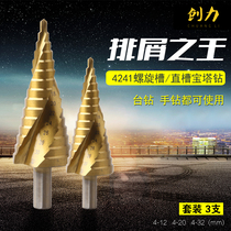 Triangle shank step drill pagoda drill bit stage drill reamer steel plate iron plate aluminum plate drilling 4-32