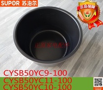 New Supor CYSB50YC9 50YC11 50YC10-100 Ceramic inner pot inner pot non-stick pot 5 liters