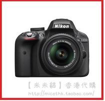 Nikon D3300 (18-55mm) Professional Digital SLR VRII Lens Kit Warranty