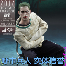 Spot Hottoys HT MMS373 Suicide Squad Clown Mad People Yard X contingent 2016 venue qualification