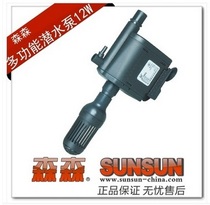 Entity operation Sensen JP-700G multifunctional submersible pump 12W head 1 2M flow 650L invoicing