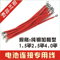 Tricycle electric car battery cable battery cable 1 5 Flat 2 5 Flat 4 flat electric motorcycle cable M5 screw