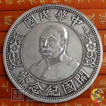 Clearance antique ten yuan face value silver dollar Yuan Shikai ocean Dragon Yang silver coin Republic of China founding commemorative coin