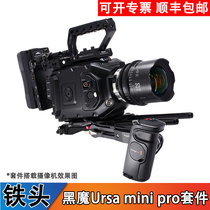 Iron head TILTA Blackmagic Ursa Mini Pro camera kit ES-T95