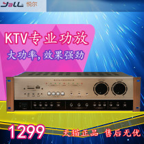 yall SH-8600 home karaoke home professional high-power home theater KTV singing amplifier