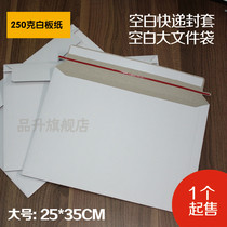 Express envelope document envelope paper envelope paper envelope bag A4 blank large document bag paper bag spot bag bag bag topping post can be customized Yunda Zhongtong Yuantong Shentong Jingdong
