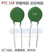 PTC 15p 100R positive temperature coefficient thermistor bottom plate starting resistance inverter welding machine repair accessories