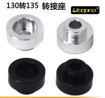 litepro folding car rear flower drum 130 to 135mm transposon transfer holder