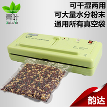 Qingye brand wet and dry dual-use DZ-2SE small household sealing machine Vacuum machine Food flat bag packaging machine