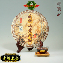 Top-grade cooked Puer tea with both sweetness and sweetness 2012 Nannuo old tree tea grade Yunnan Puer tea cooked cake tea Laodian bubble