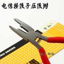 Wire crimping pliers terminal crimping pliers wire bait pliers terminal pliers