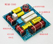 KTV stage professional speaker divider card box crossover high and low three-way crossover DIY upgrade tool