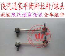 Shaanqi Tongjiafu Home Appliances Niu No. 1 Balance Bar Tier Ball Head Stabilizer Ball Head Small Ball Head Small Hang