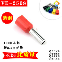 1000 VE2508 copper tinned tube pre-insulated end European type cold press pin type terminal