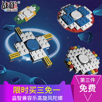 Compatible with Lego inter-finger building blocks puzzle assembly childrens boy decompression fingertip gyro decompression toy detachable