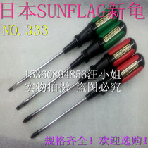 Japan SUNFLAG New Tortoise No 333 Cross screwdriver 6 0*100 150 200 300-mm