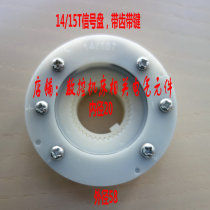 Changzhou Xinshu electric knife holder signal plate sending disk transmission disk with key ring positioning inner diameter 1620