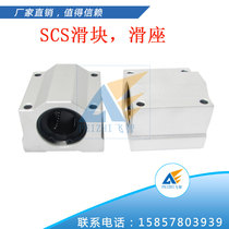 Linear slide bearing Optical shaft SCS8UU 10 12 16 SC20UU 25 30 35 40 50UU Slide seat