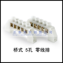 Bridge connection neutral row zero row zero 5 holes bit copper terminals zero discharge