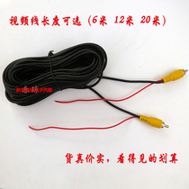 6 12 15 20 m car rear sight AV reversing video cable with trigger control line lotus plug Universal