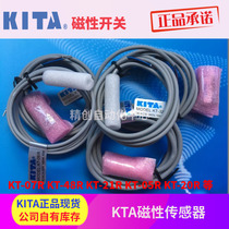 KITA magnetic induction switch KT-07R-48R-02R-06-32-05-09-11-15-21-33-40-50