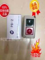  Taiwan Shihlin PB-2 3A new original button switch fake one penalty ten
