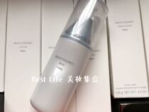 Spot POLA 17 new Vis series double clear emulsion 80ml