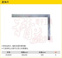 STANLEY STANLEY original square 600x 40mm 45- 530-81
