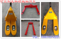 Custom length and width ultra-short ultra-narrow ultra-low manual hydraulic forklift truck head forklift truck small tube