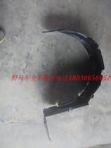 Sichuan Steam Wild Horse T70 Accessories Kawasqi Wild Horse T70 Leaf Plate Lining Front Fender Muddy Leather Front Inner Lining