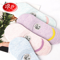 Langsha socks ladies invisible boat Socks spring and summer shallow mouth 100% cotton socks ultra-thin cotton low-top girls socks