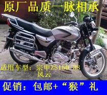 Zongshen Motorcycle Fengyun ZS125-38-11ZS150-38-55 Muffler Exhaust Pipe