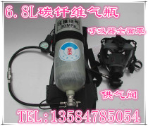 Special price RHZKF6 8 30 positive pressure air respirator 6 8L fire carbon fiber cylinder 