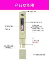 Tap water purifier water dispenser pure water machine quality inspection TDS detection fast test degree simple tool pen