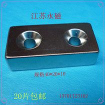 Magnetic Magnetic Magnetic Magnetic Magnet Strong Magnet Super Magnet Rectangular Magnet (Twin Hole)F40*20*10