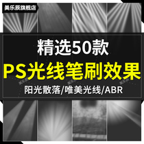 F455 PS brush photo studio post material light brush special effect brush PhotoshopCG original illustration