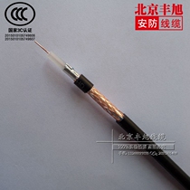 SYV75-3-64 monitoring video line 64 coaxial line oxygen-free copper video line copper core copper