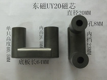 Hengdian East Magnetic original ferrite core UY20 with Hole 8 electric welding machine for another extended column for sale