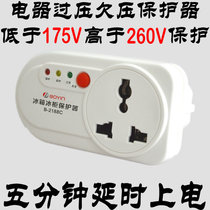 B- 2188C household appliances refrigerator cold freezer power outage overvoltage undervoltage protector power on delay promotion